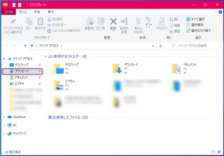 【windows10】ダウンロードしたファイルを開く方法｜エプソン大好き！ 4546