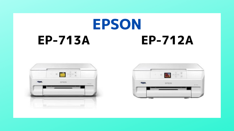 エプソン2020年モデルEP-713Aと、2019年モデルEP-712Aの違い｜エプソン
