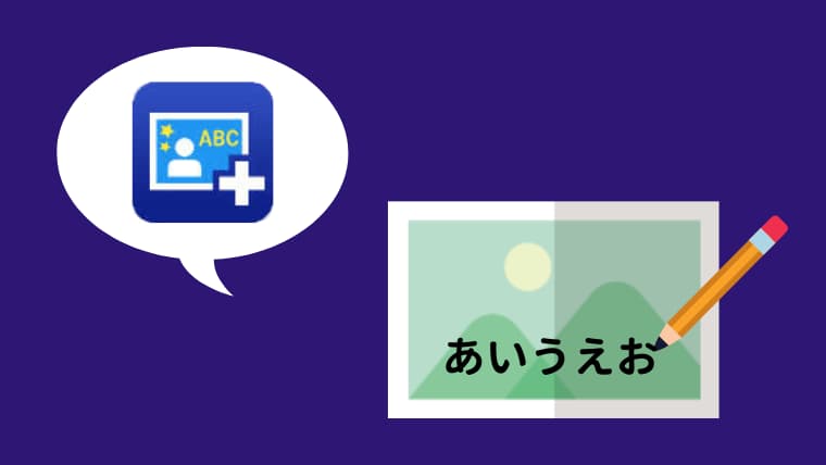 【Epson Photo+】写真に文字を入れて印刷する方法｜エプソン大好き！