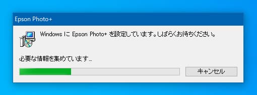 エプソン epson Photo+ plus 削除 アンインストール 方法