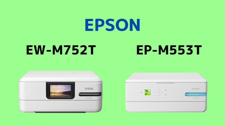 エプソン EW-M752TとEP-M553Tの違い｜エプソン大好き！