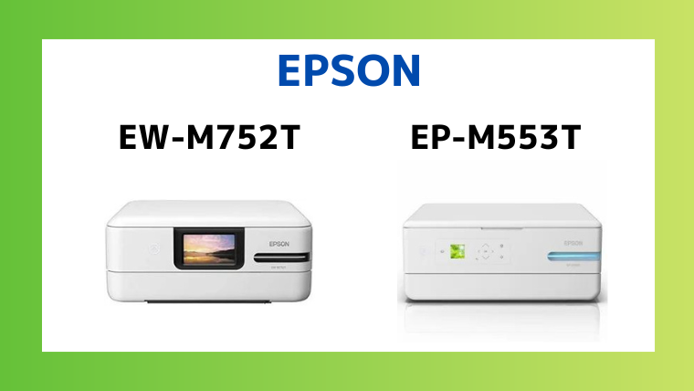 エプソンEW-M752TとEP-M553Tの違いを比較｜エプソン大好き！