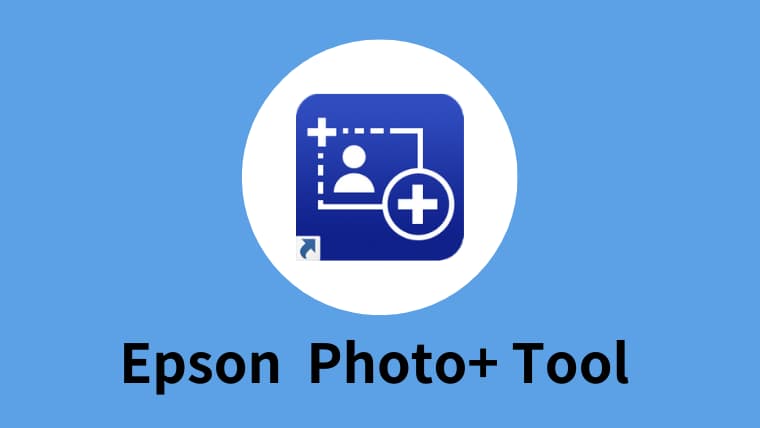Epson Photo+ Toolの使い方