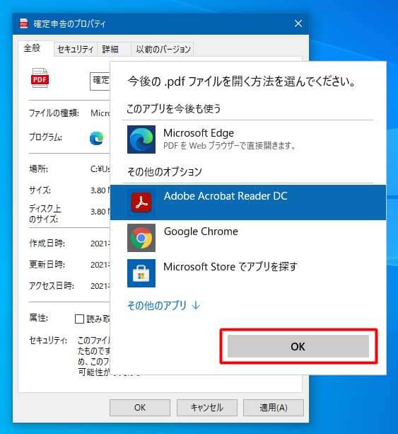 Pdfがネットで開いてしまう場合の対処方法 Windows10 エプソン大好き