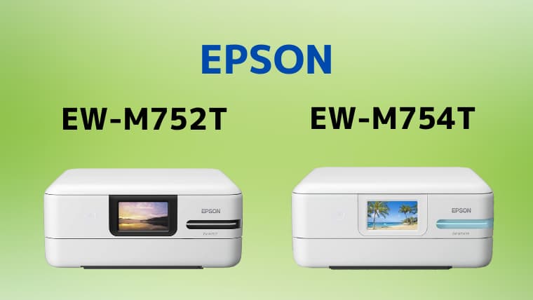 エプソン EW-M752TとEW-M754Tの違い｜エプソン大好き！