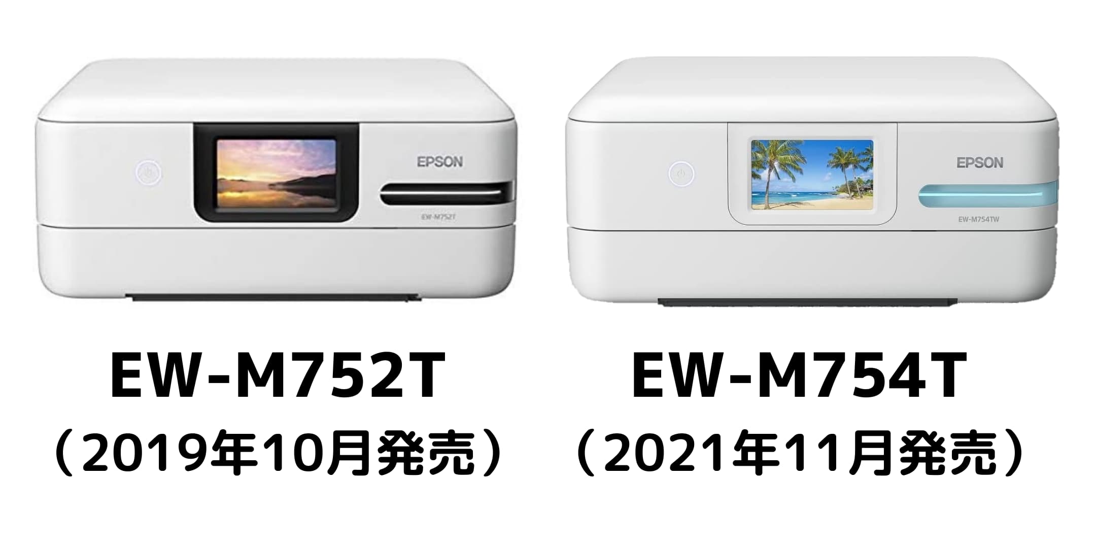 エプソン EW-M752TとEW-M754Tの違いを比較｜3つの違いについて解説