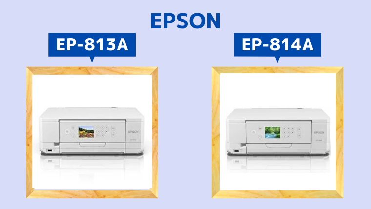 エプソンEP-813AとEP-814Aの違いを比較|エプソン大好き!