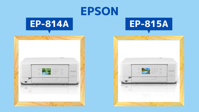 エプソンEP-814AとEP-815Aの違いを比較｜違いは1つだけ！｜エプソン 