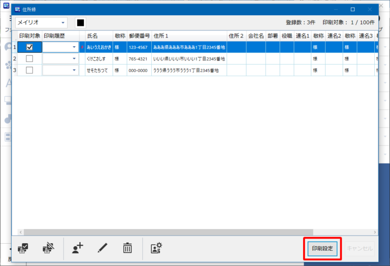 【Epson Photo+】宛名面の印刷方法を画像付きで解説！｜エプソン大好き！