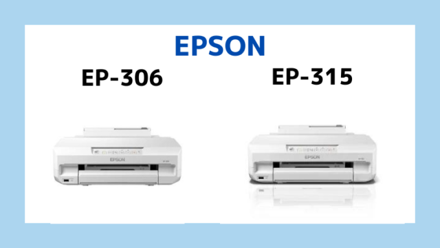 エプソンEP-306とEP-315の違いを比較！違いは3つだけ！｜エプソン大好き！