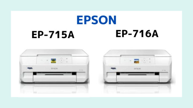 エプソンEP-715AとEP-716Aの違いを比較！違いは1つだけ！｜エプソン 