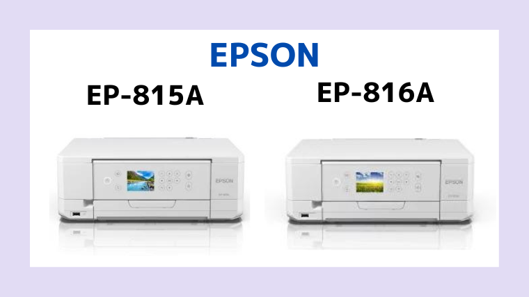 EPSON EP-814A カラリオ ほぼ新品（EPSON EP-815Aのレビュー・口コミ  