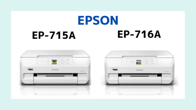 エプソンEP-715AとEP-716Aの違いを比較