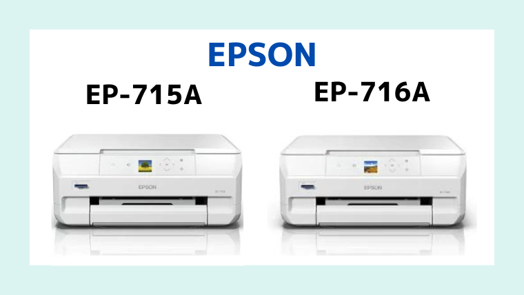 エプソンEP-715AとEP-716Aの違いを比較