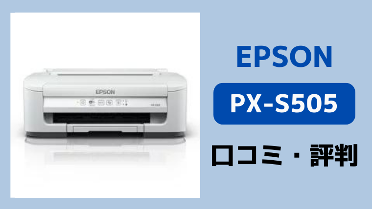 エプソン プリンター A4 インクジェット PXーS505 24年製 エプソン プリンター A4 インクジェット PXーS505