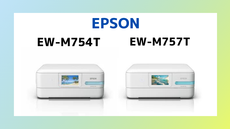 エプソン EW-M754TとEW-M757Tの違いを比較｜2つの違いについて解説