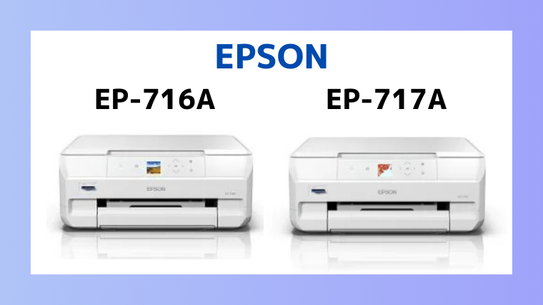 エプソンEP-716AとEP-717Aの違いを比較！2つの違いについて解説 