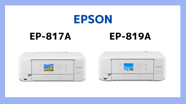 エプソンEP-817AとEP-819Aの違いを比較｜2つの違いについて解説